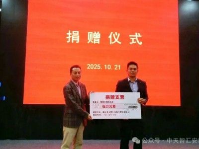 中天智匯安裝隨拱墅區工商聯到四川昭化、瀘定開展東西部協作和對口支援工作